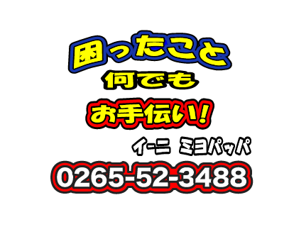 電話番号